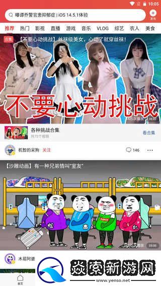 今日头条旧版本下载