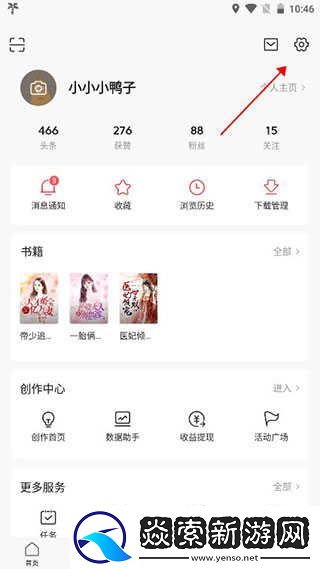 今日头条旧版本下载