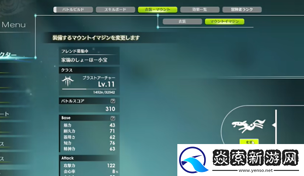 蓝色协议坐骑怎么骑