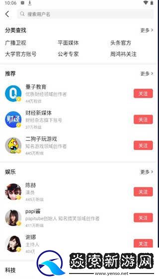 今日头条旧版本下载