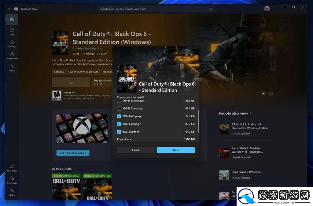 Win11应用商店新功能