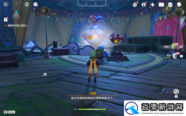 原神聚众游园点亮夏日灯火怎么完成