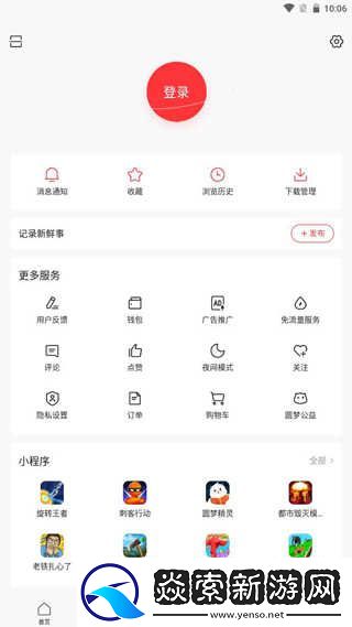今日头条旧版本下载