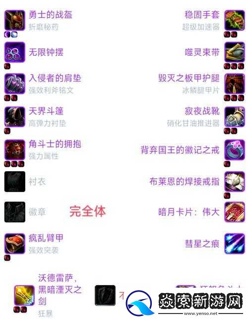 炉石传说新卡解析