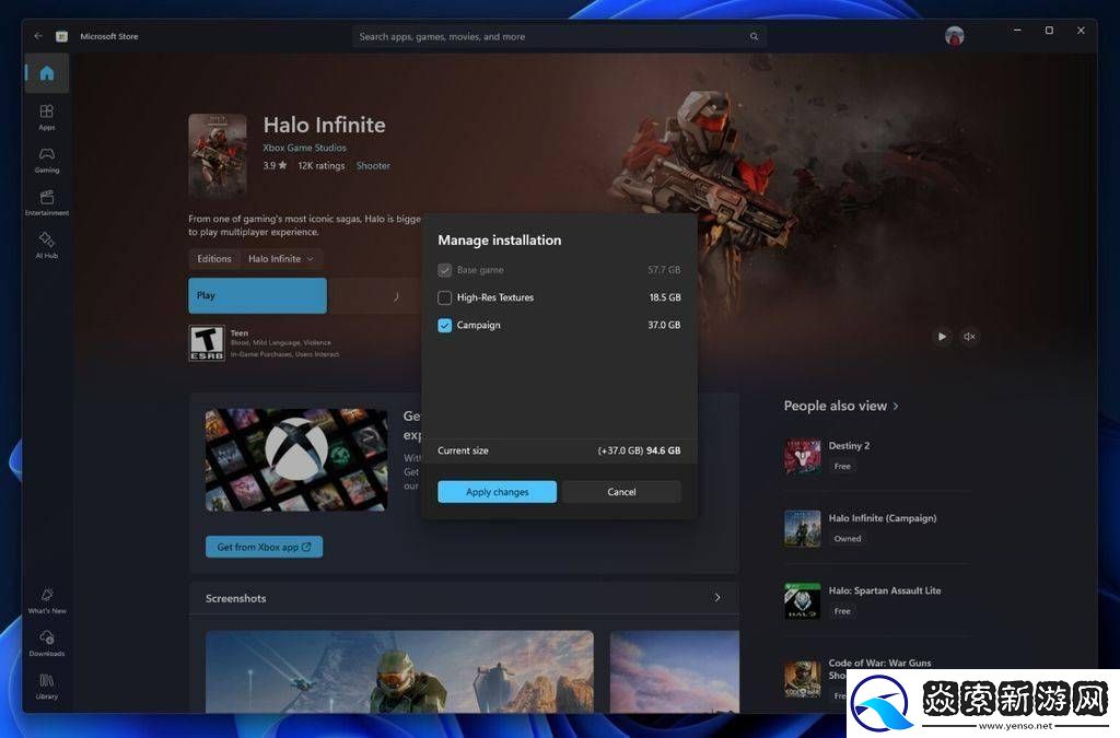 Win11应用商店新功能
