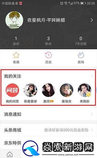 今日头条旧版本下载