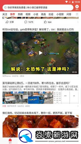 今日头条旧版本下载