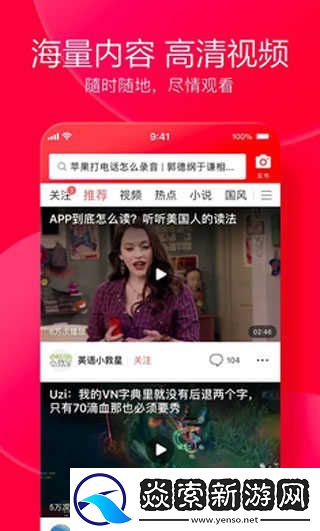 今日头条旧版本下载