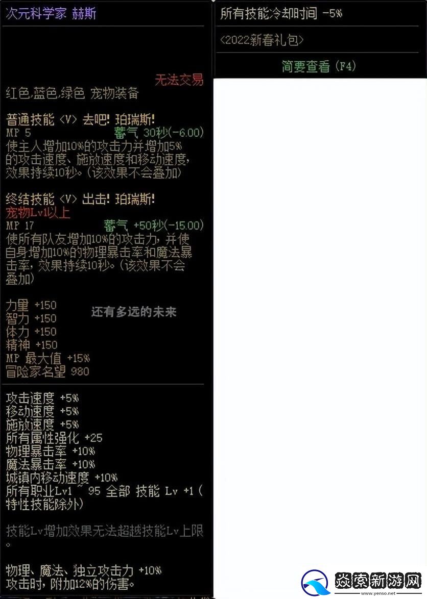 dnf剑魔刷图加点2023