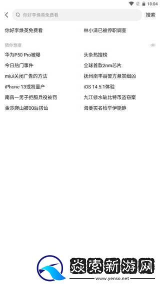 今日头条旧版本下载