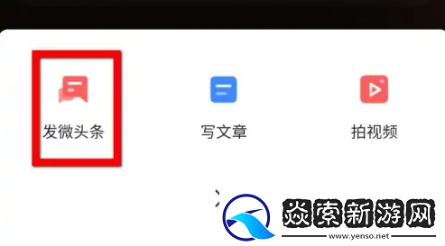 今日头条旧版本下载