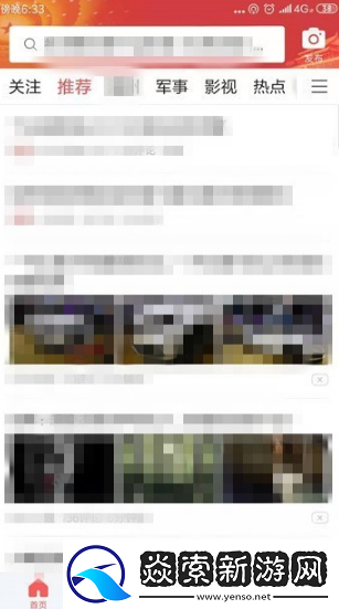 今日头条旧版本下载