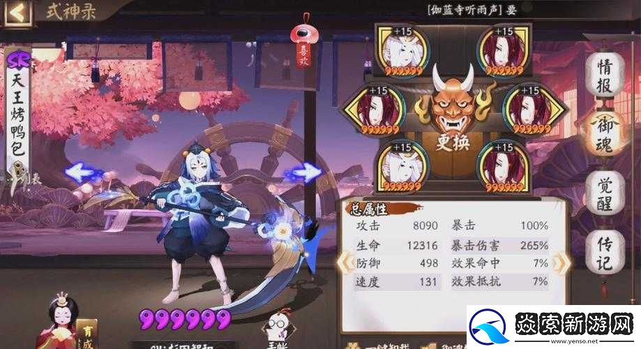 决战平安京黑童子高效技能加点策略