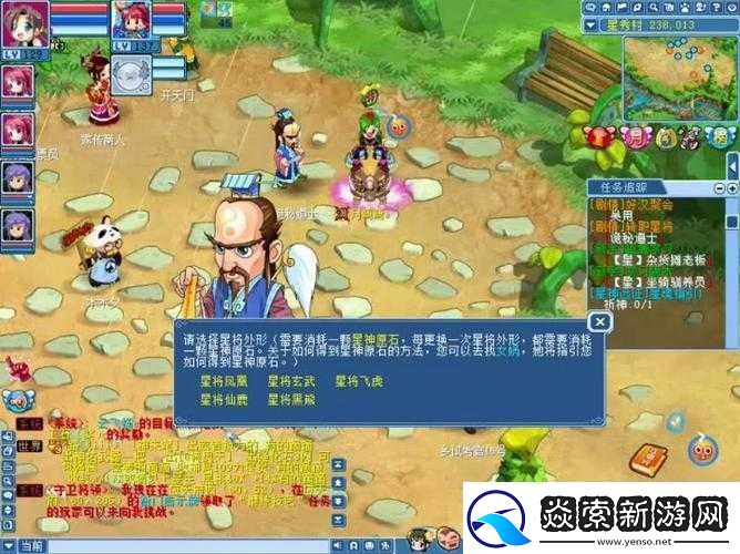 水浒传新手进阶指南