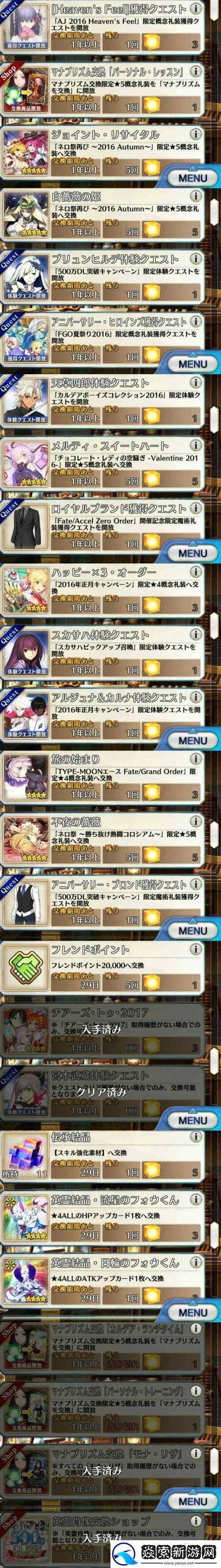 FGO游戏中金方块可兑换物品全面解析及兑换列表一览