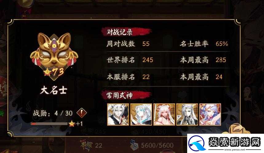 决战平安京深度攻略