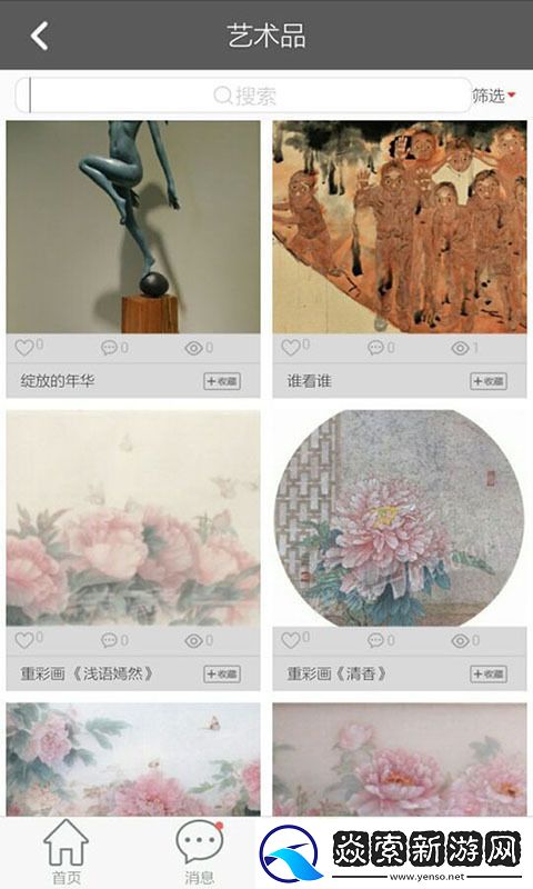 艺库app下载安装