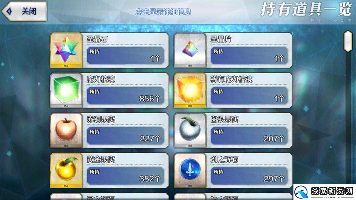 FGO游戏中金方块可兑换哪些五星英灵