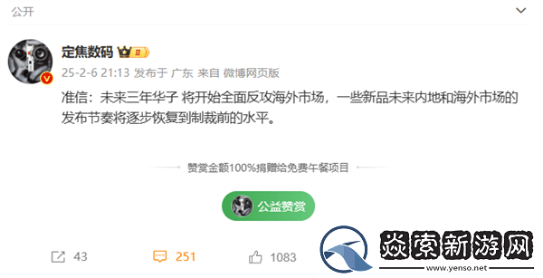 华为终端业务迅猛回归