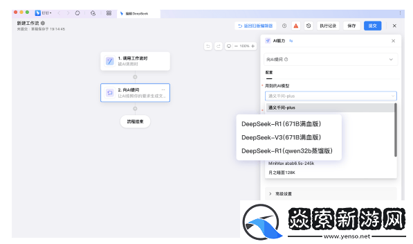 钉钉AI助理全面升级