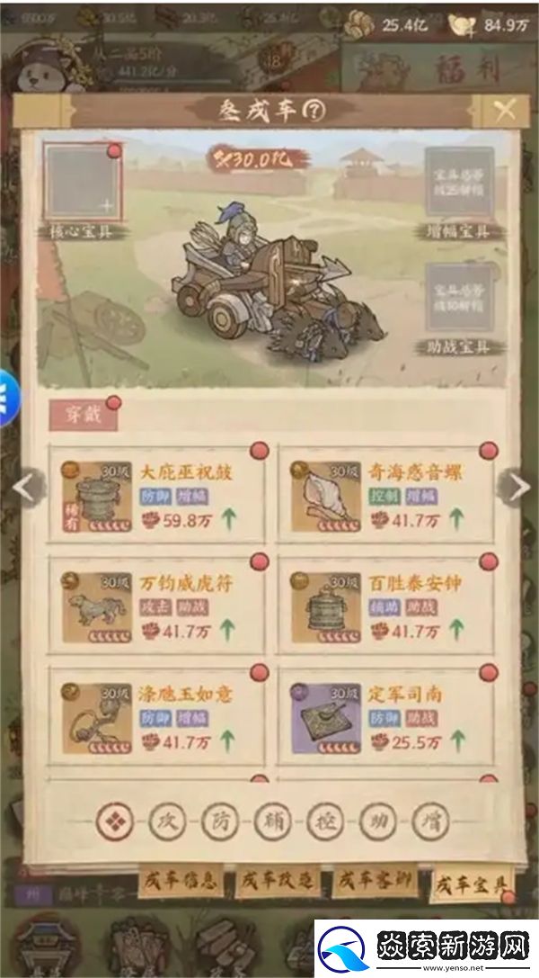 这城有良田装备养成指南