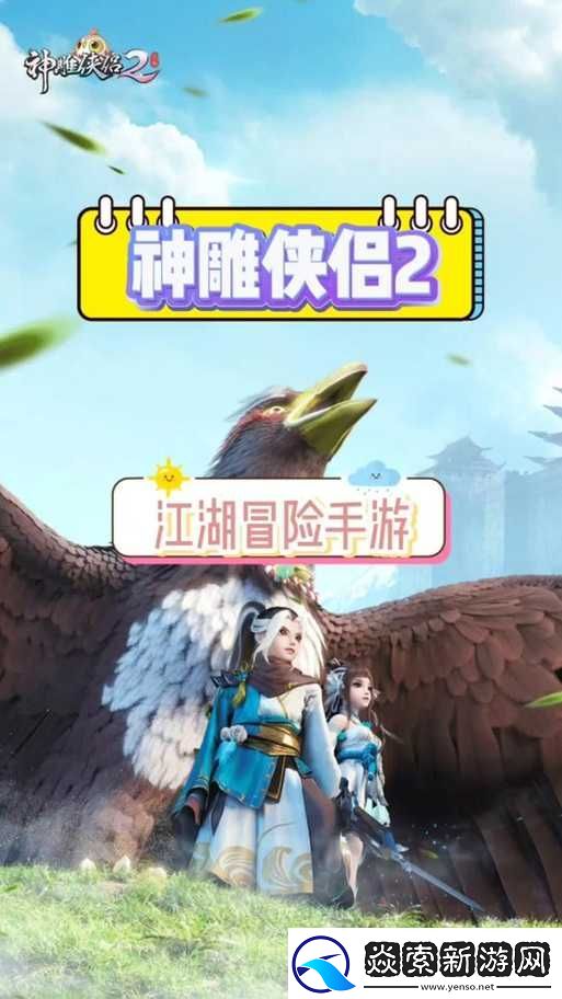 神雕侠侣手游无马古墓通关林朝英外传的详细策略与技巧分享