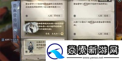 逆水寒手游怀志长枪怎么获得宠物培养与战斗辅助攻略