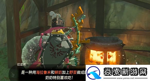 王国之泪精力野菜牛奶粥怎么做