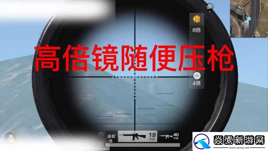 荒野行动高手进阶