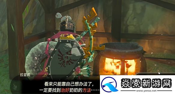 王国之泪精力野菜牛奶粥怎么做