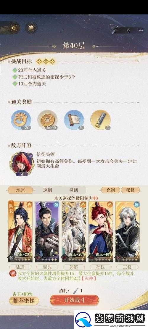 元气封神游戏攻略