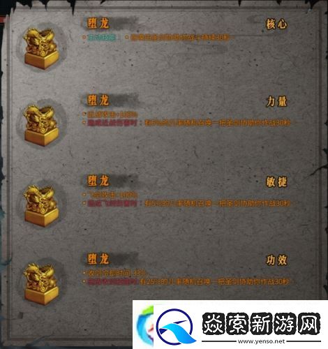 暖雪堕龙怎么解锁