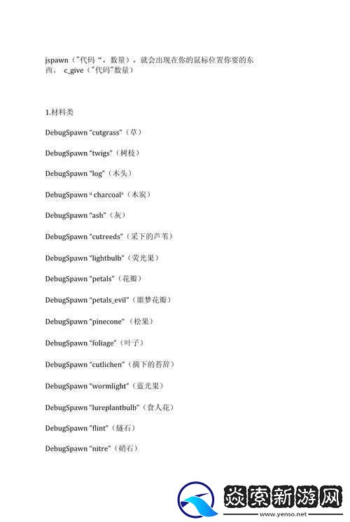 饥荒游戏详细解析
