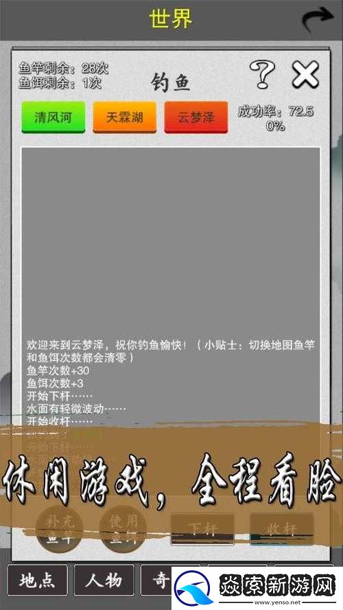 风云志礼包领取指南