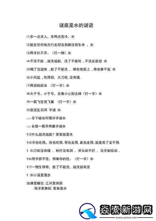 关于后钶钶钶钶钶钶钶好多水好多谜的深入探讨与分析