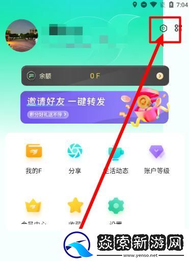 飞语会议怎么换头像