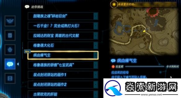 王国之泪精力野菜牛奶粥怎么做