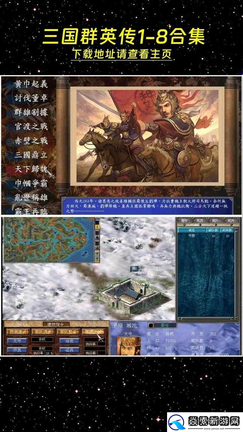 大城小将中后期策略指南