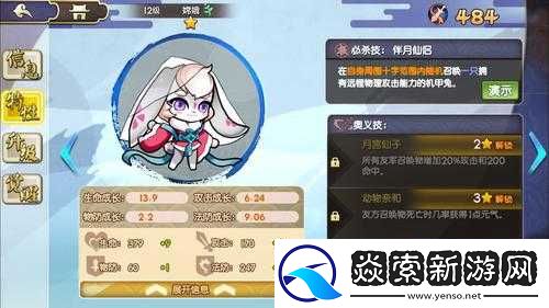 元气封神角色深度解析