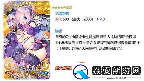 FGO万圣节皇家派对全面攻略