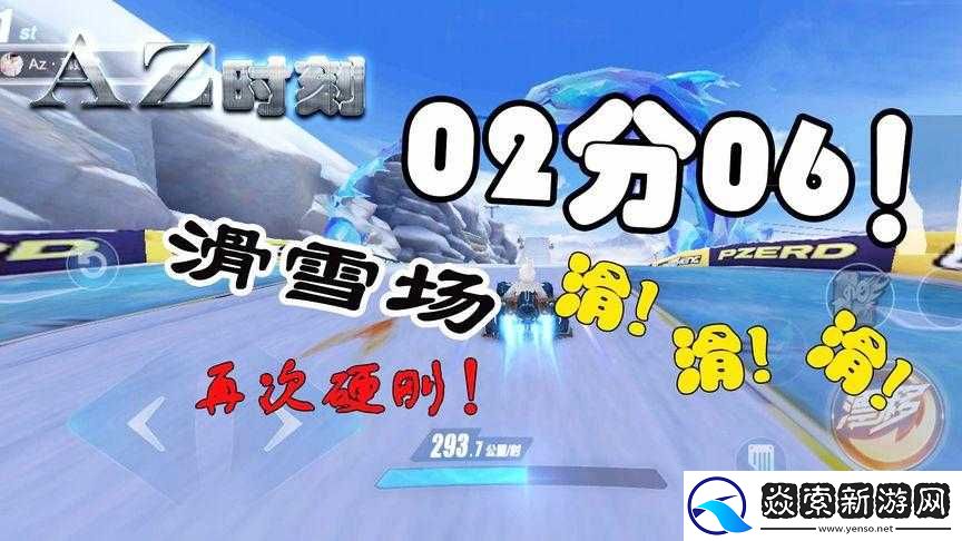 QQ飞车手游冰川滑雪场全面技巧解析