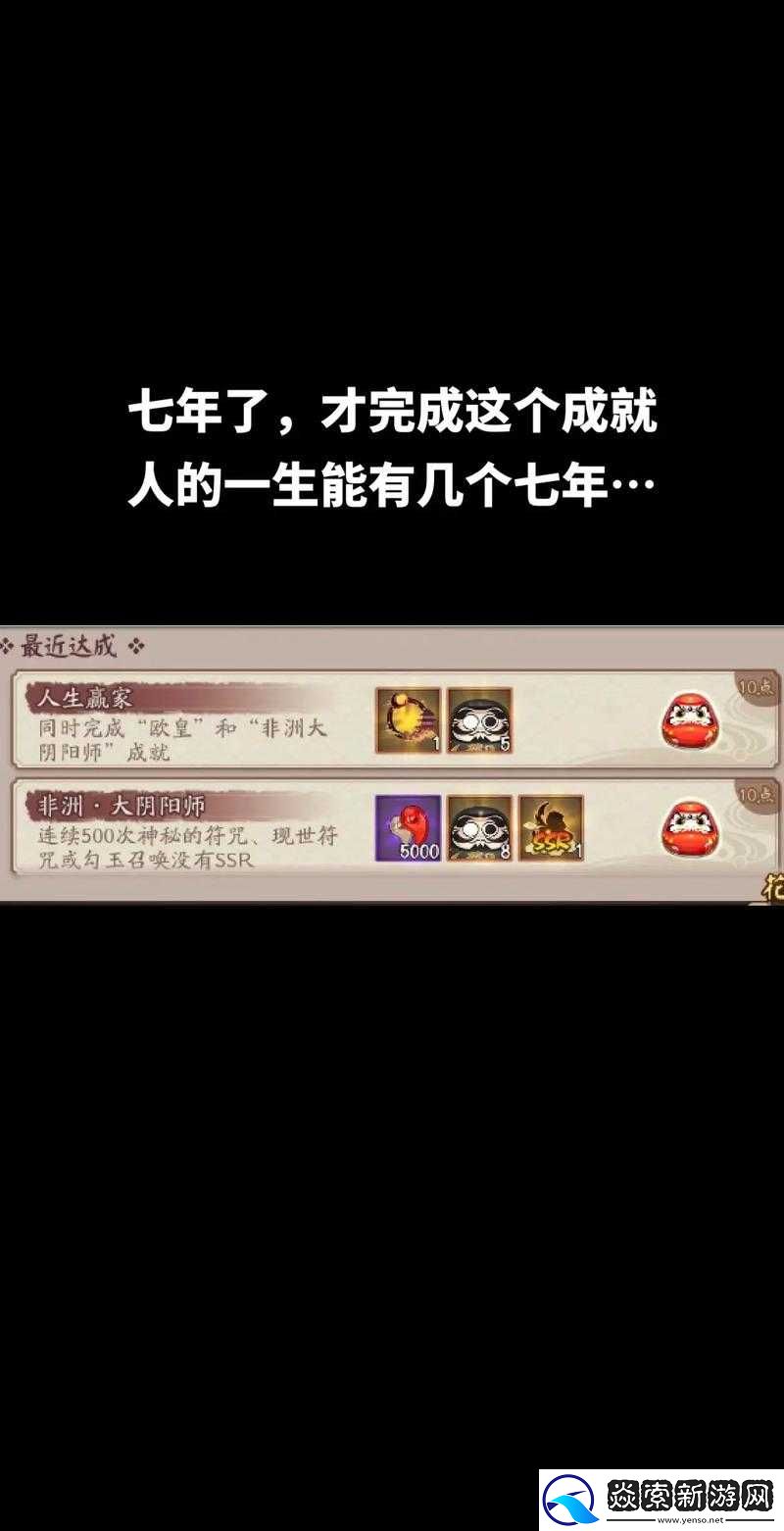 阴阳师游戏攻略