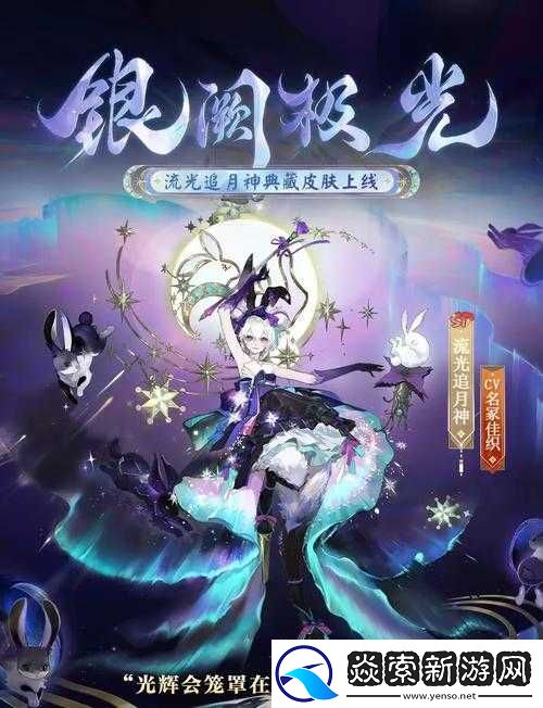 阴阳师追月神传记深度解析及隐藏彩蛋全面一览