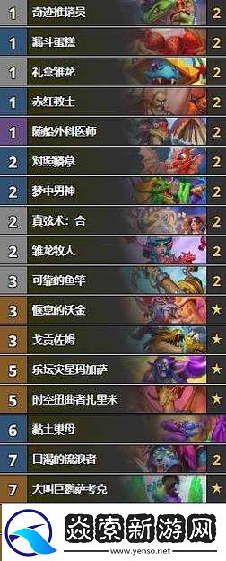 炉石传说新卡破晓之龙深度解析