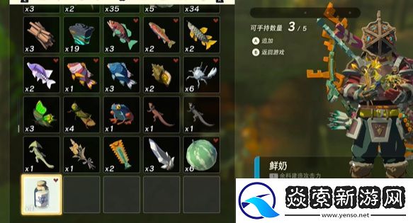 王国之泪精力野菜牛奶粥怎么做