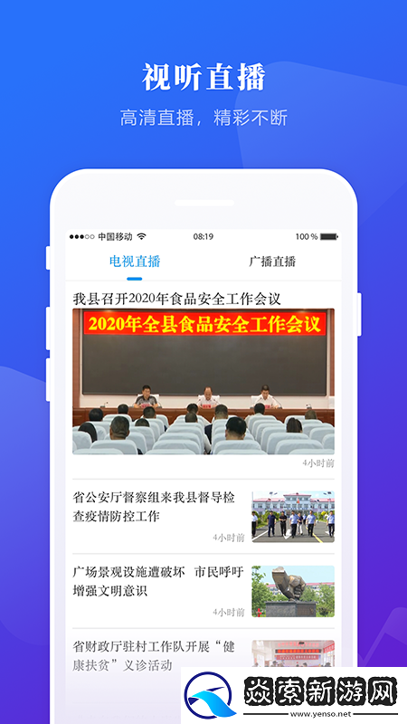 掌上兰西app下载