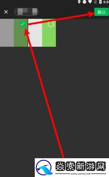 飞语会议怎么换头像