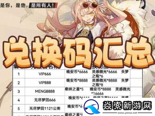 梦回仙域礼包大放送