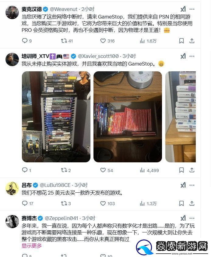 GameStop补刀PSN瘫痪