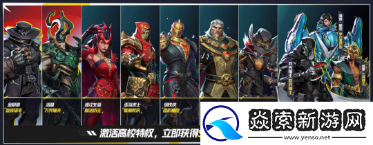 漫威争锋「第1赛季